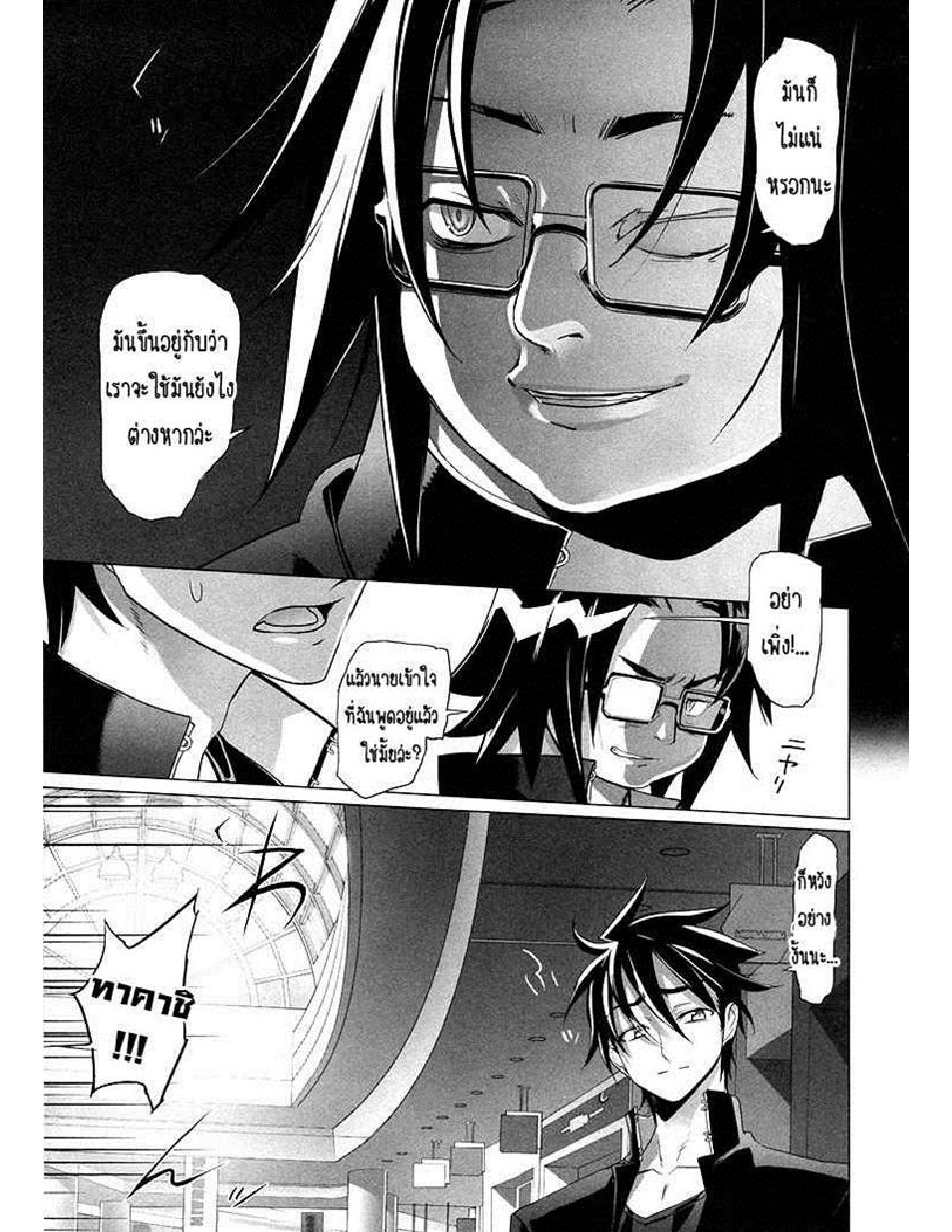 Highschool of the Dead