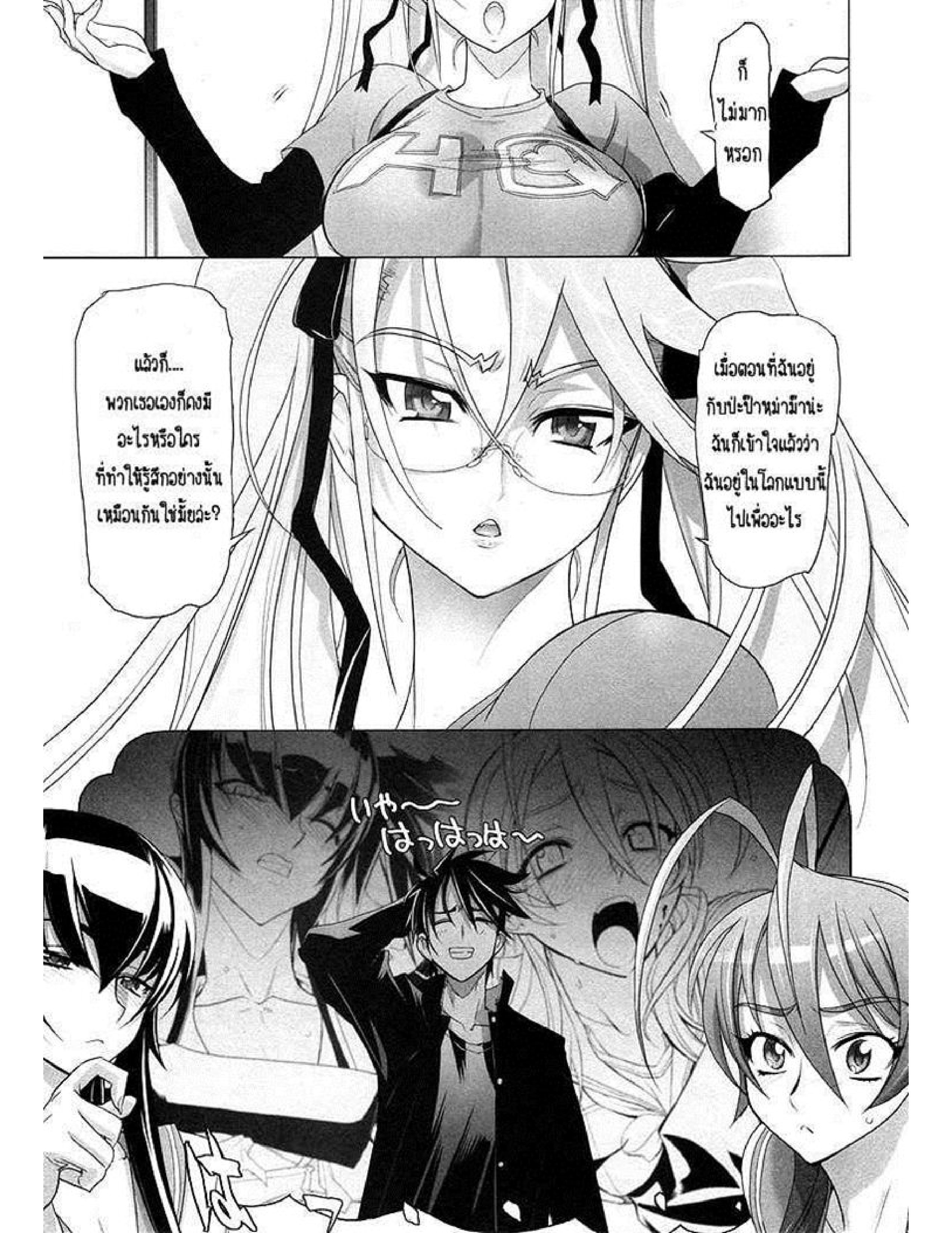 Highschool of the Dead