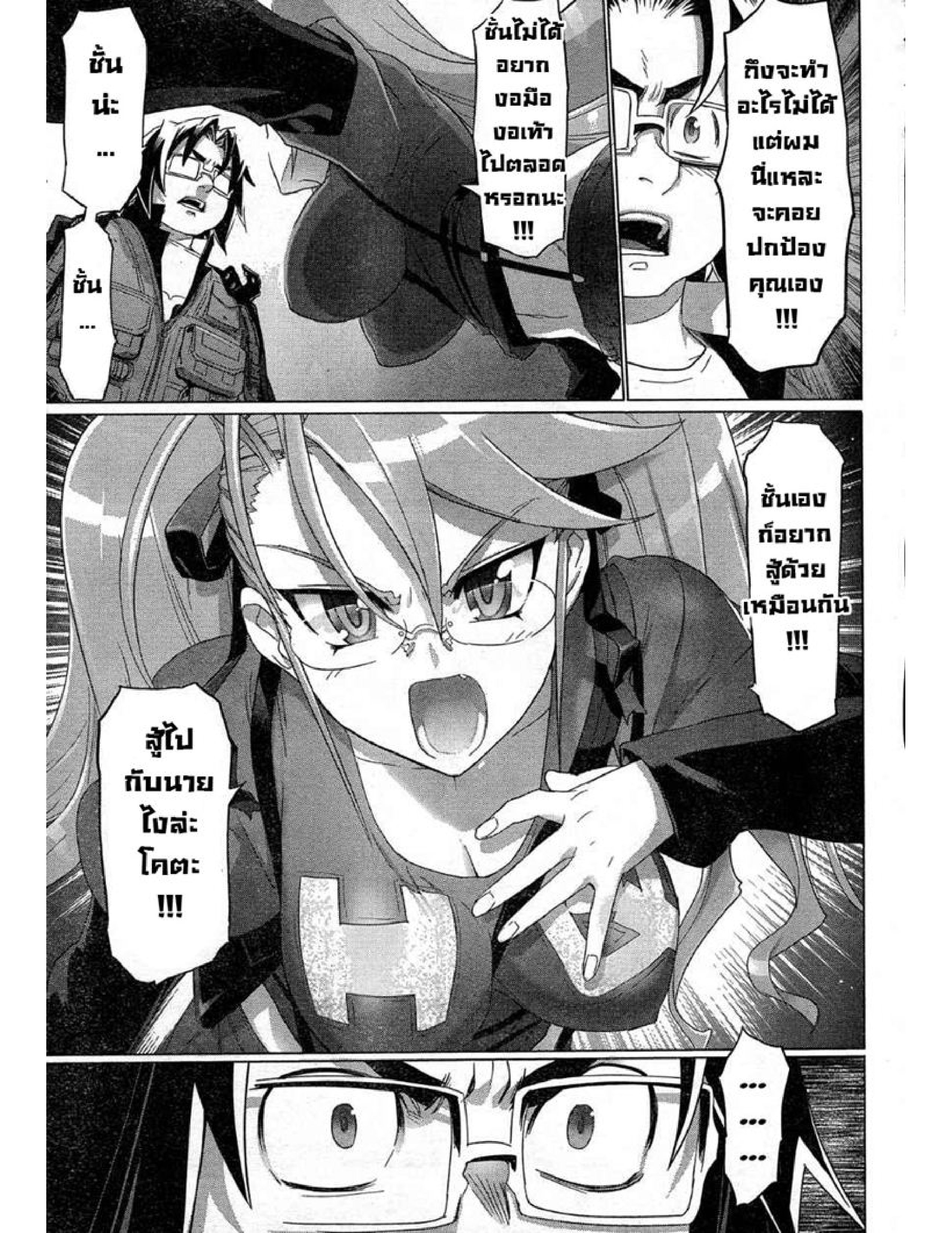 Highschool of the Dead