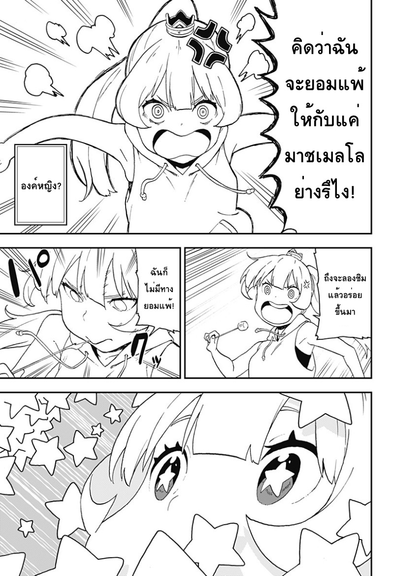 อ่าน Himesama 