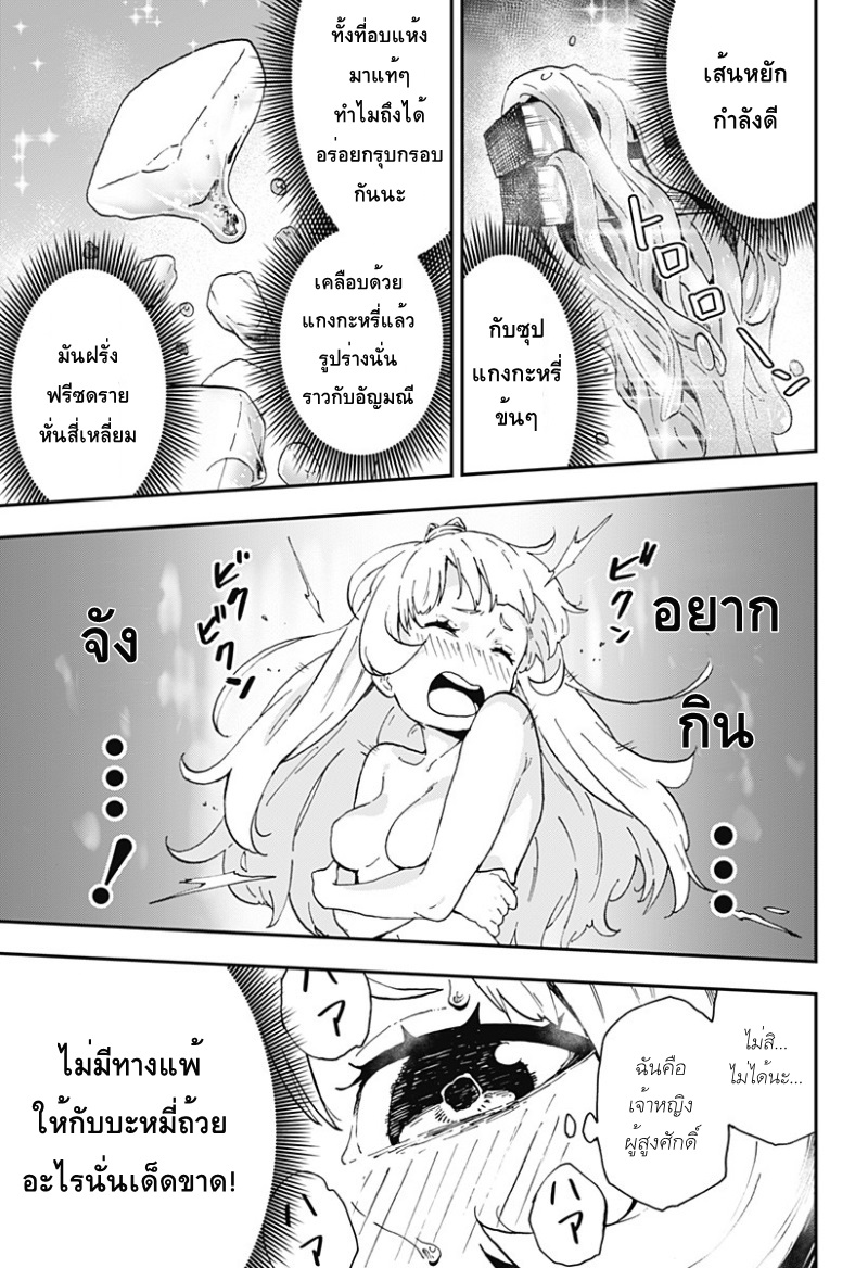 อ่าน Himesama 