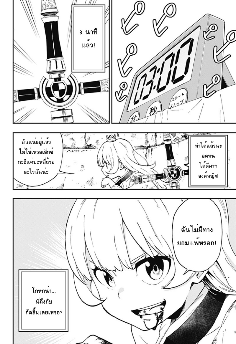 อ่าน Himesama 