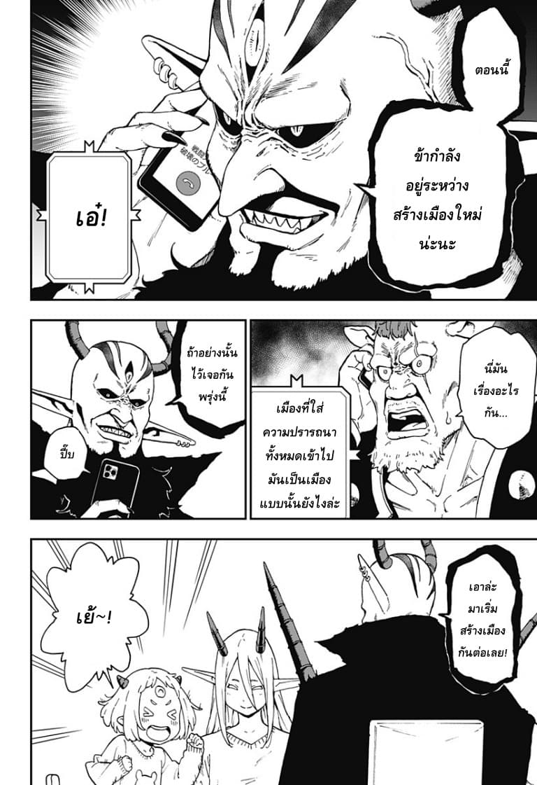 อ่าน Himesama 