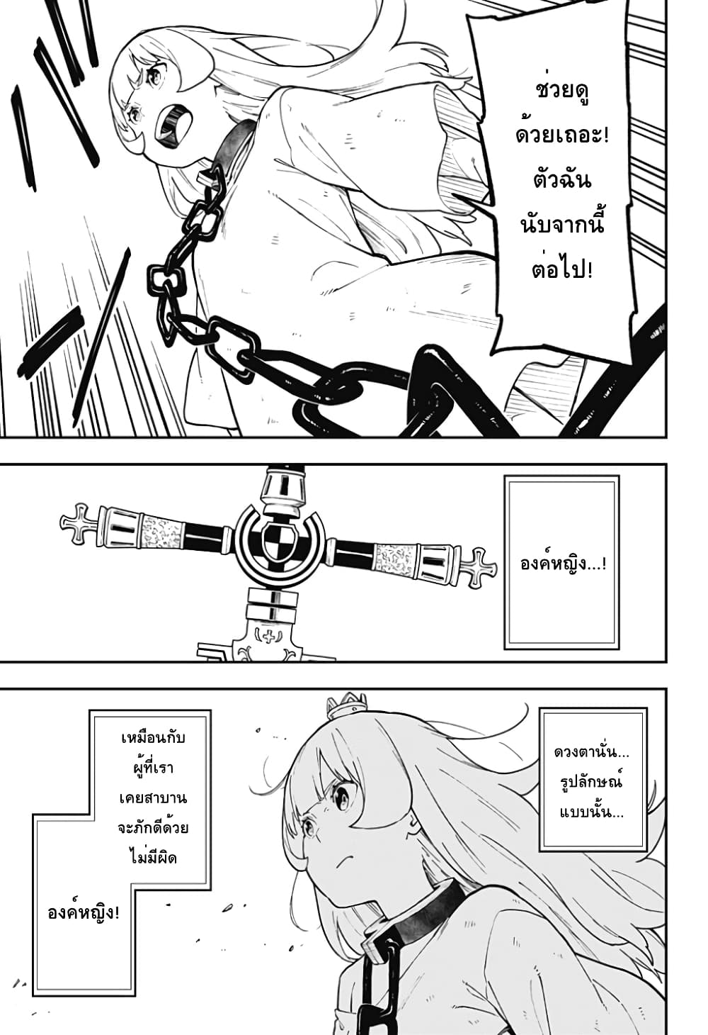 อ่าน Himesama 