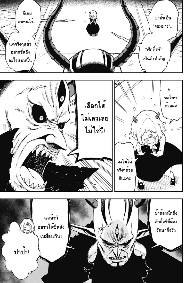 อ่าน Himesama 