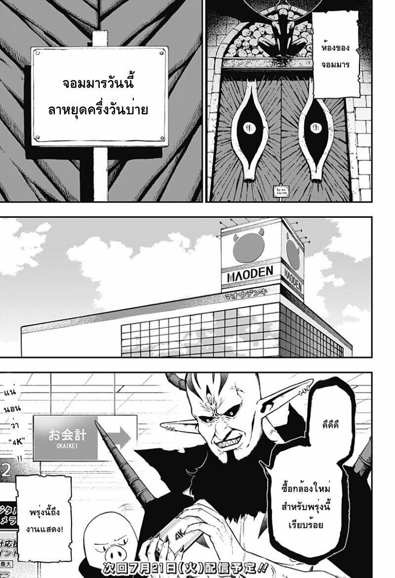 อ่าน Himesama 