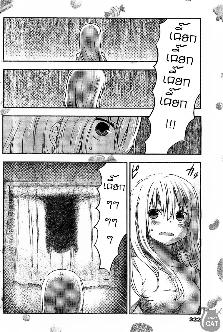 อ่าน Himouto! Umaru-chan