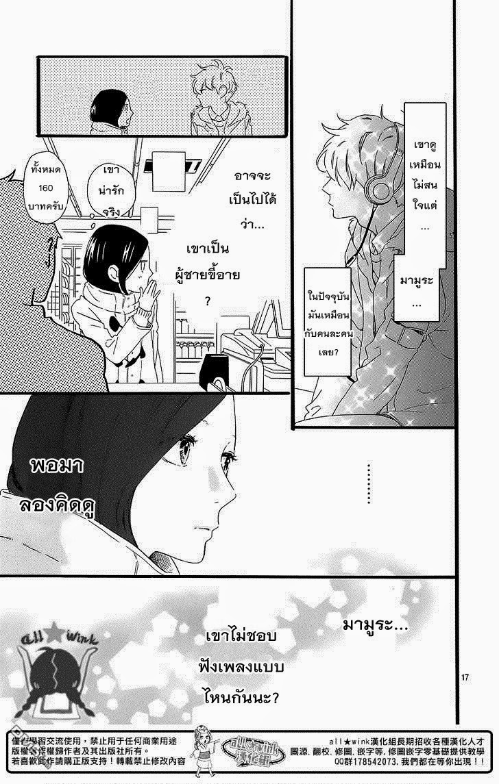 อ่าน Hirunaka no Ryuusei