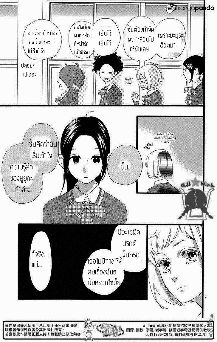 อ่าน Hirunaka no Ryuusei