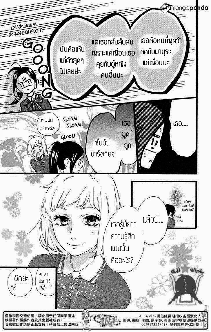 อ่าน Hirunaka no Ryuusei