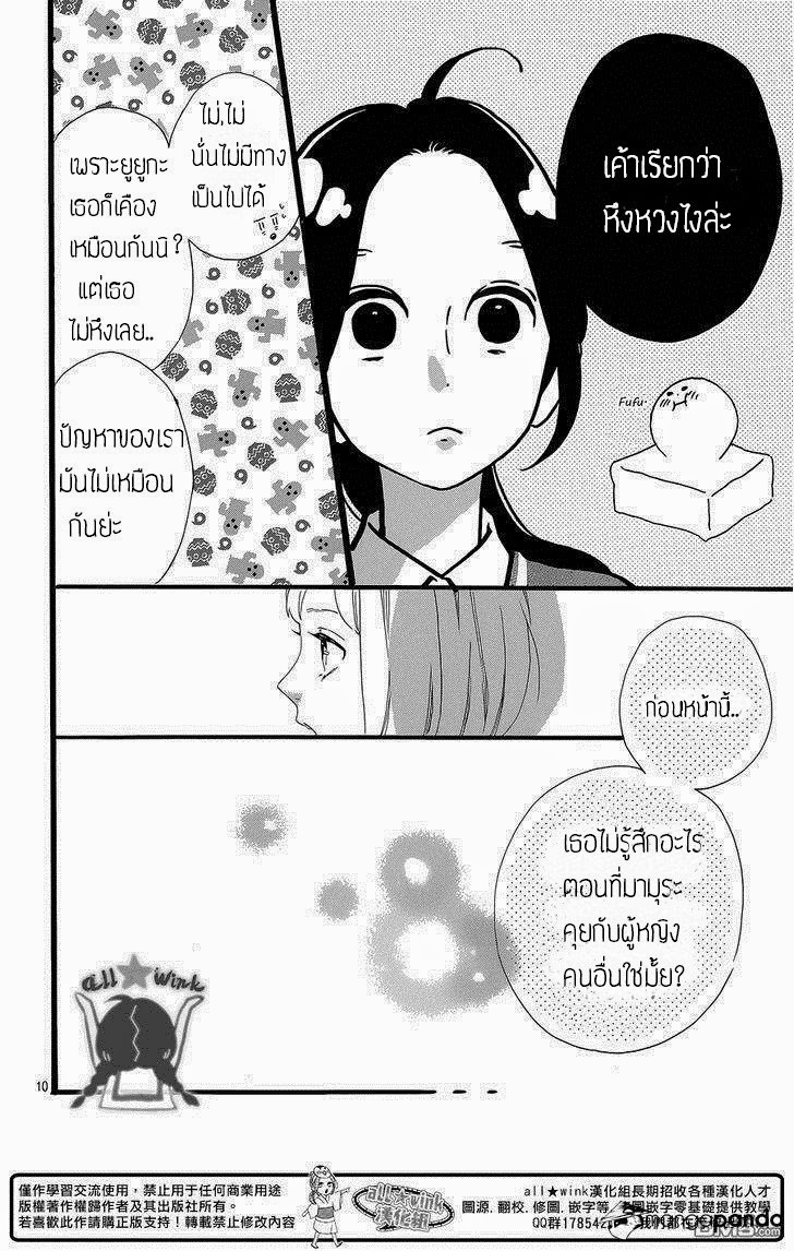 อ่าน Hirunaka no Ryuusei