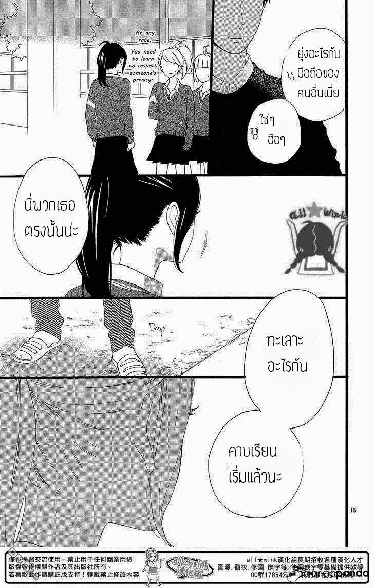 อ่าน Hirunaka no Ryuusei