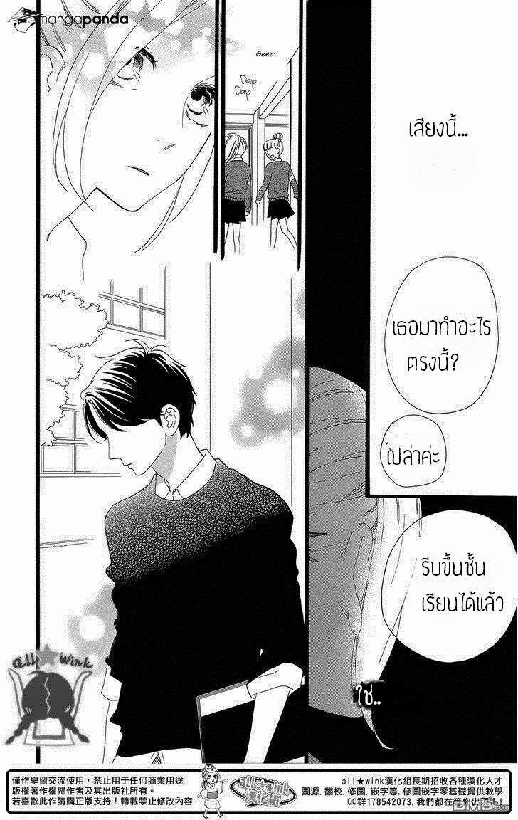 อ่าน Hirunaka no Ryuusei