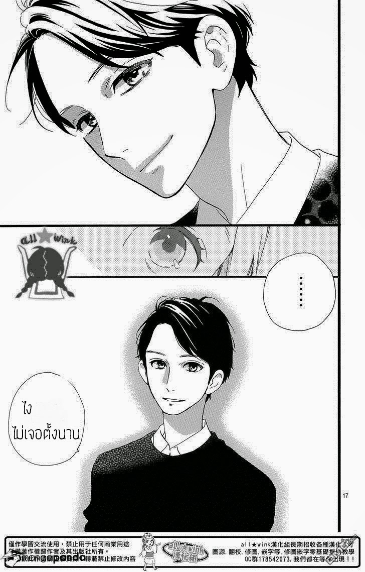 อ่าน Hirunaka no Ryuusei