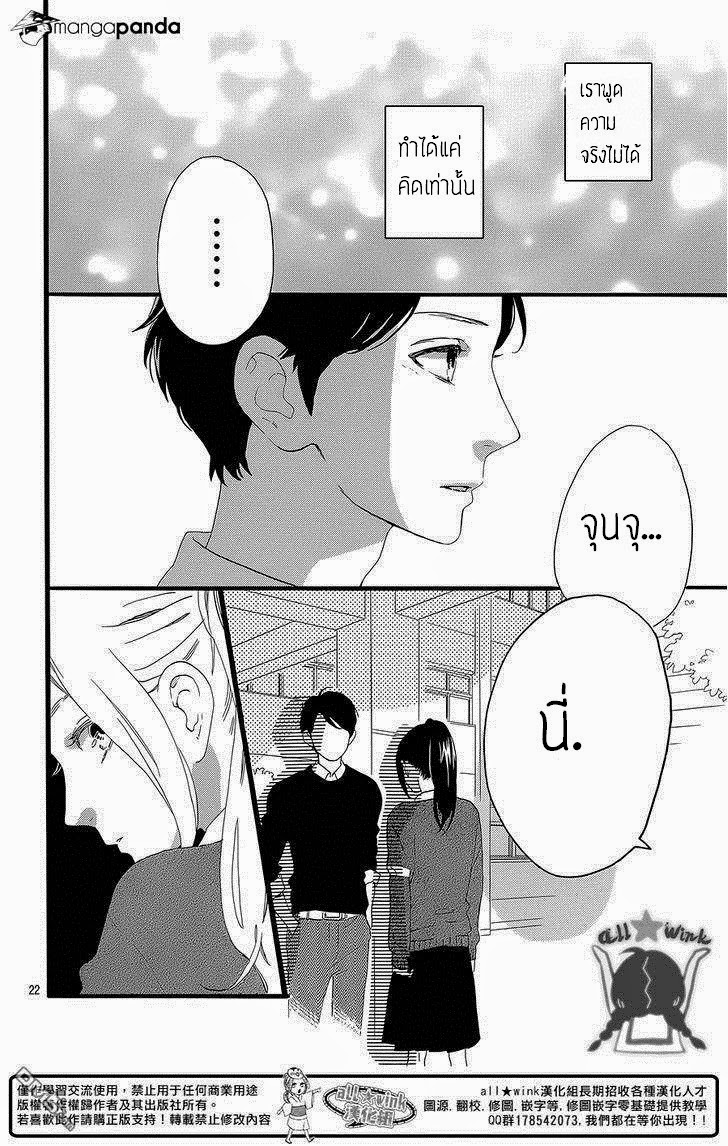 อ่าน Hirunaka no Ryuusei