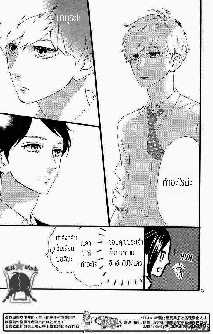 อ่าน Hirunaka no Ryuusei