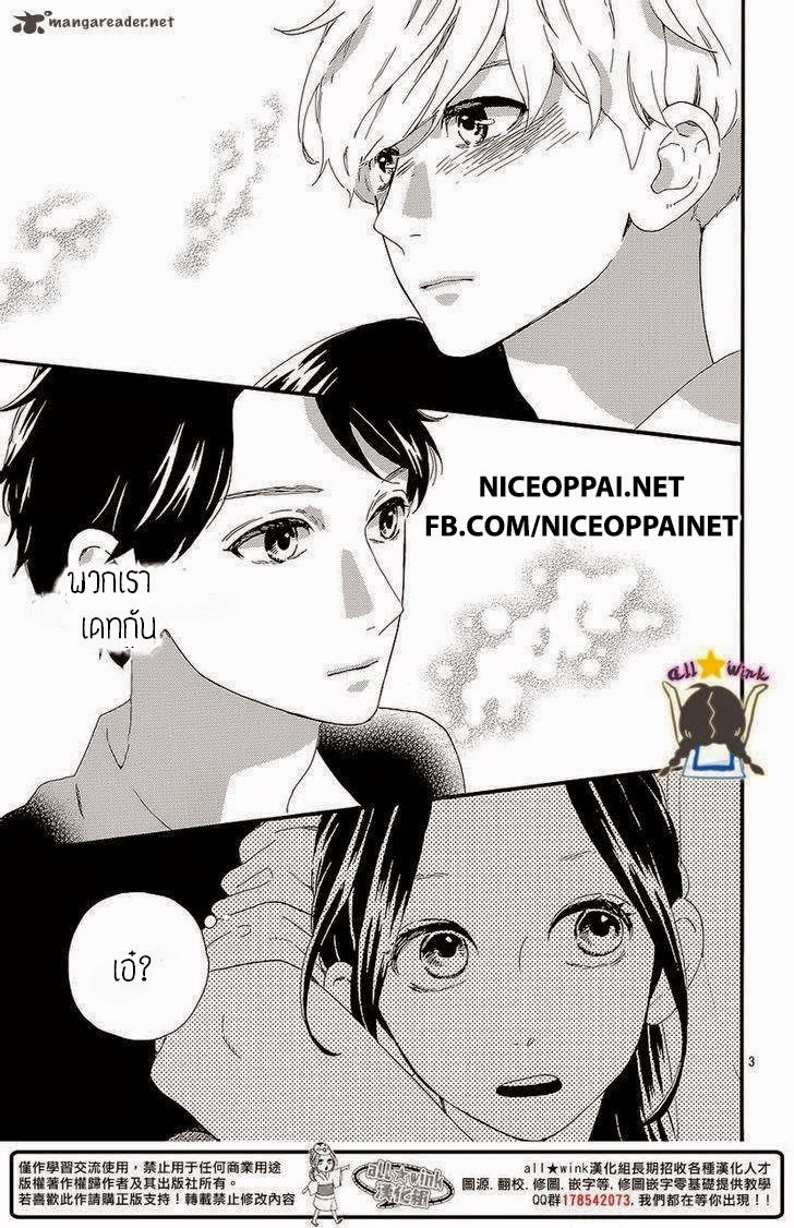 อ่าน Hirunaka no Ryuusei