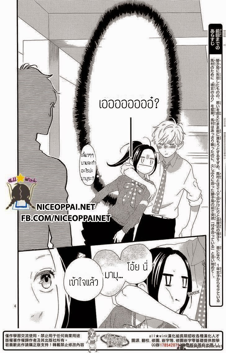 อ่าน Hirunaka no Ryuusei