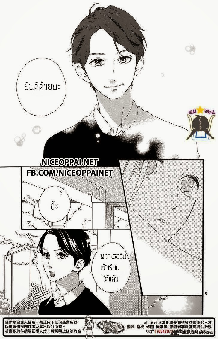 อ่าน Hirunaka no Ryuusei