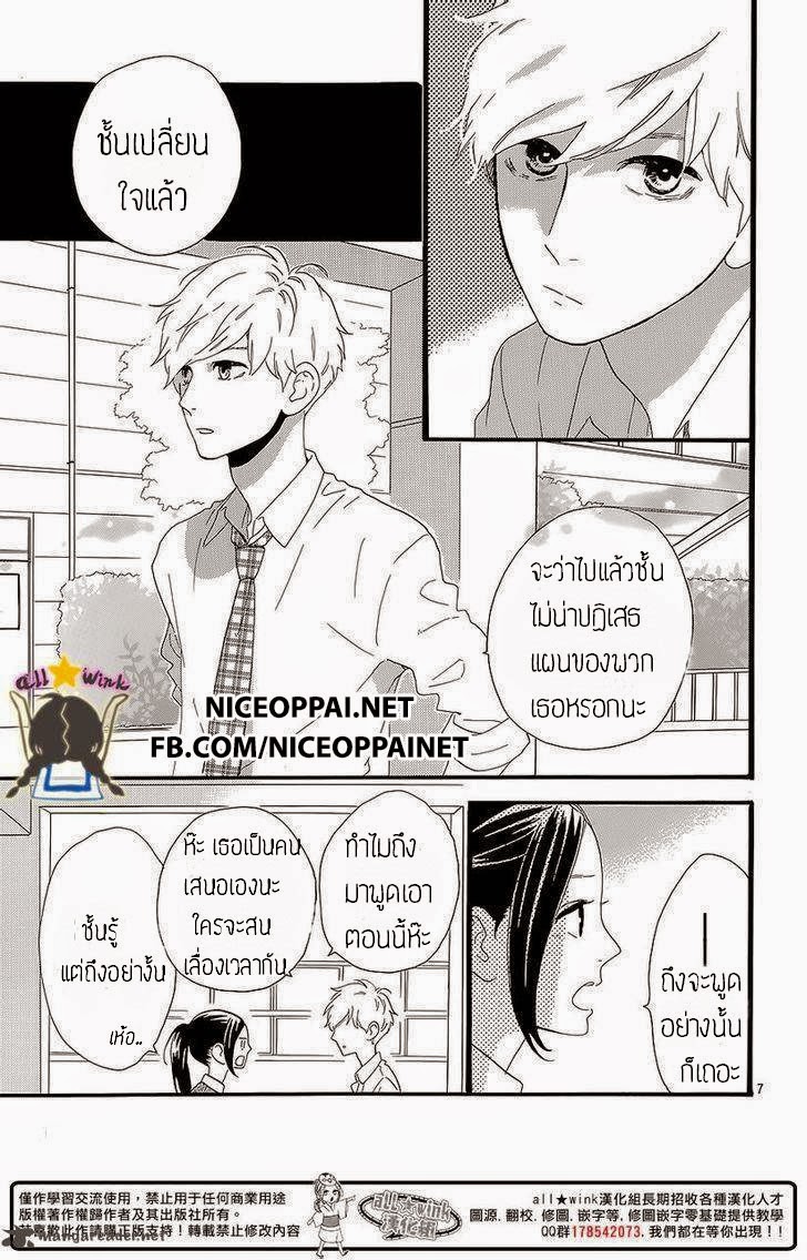 อ่าน Hirunaka no Ryuusei