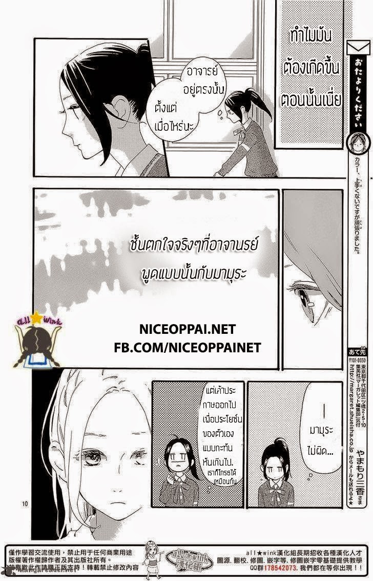 อ่าน Hirunaka no Ryuusei