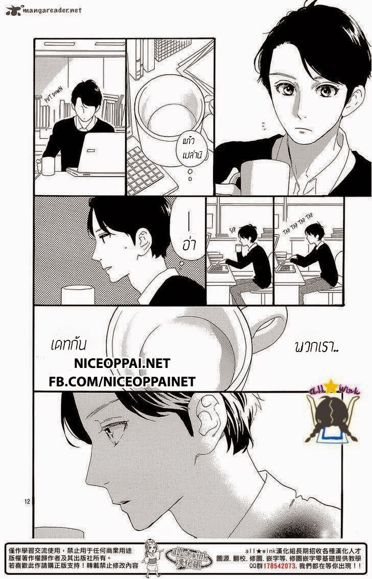 อ่าน Hirunaka no Ryuusei