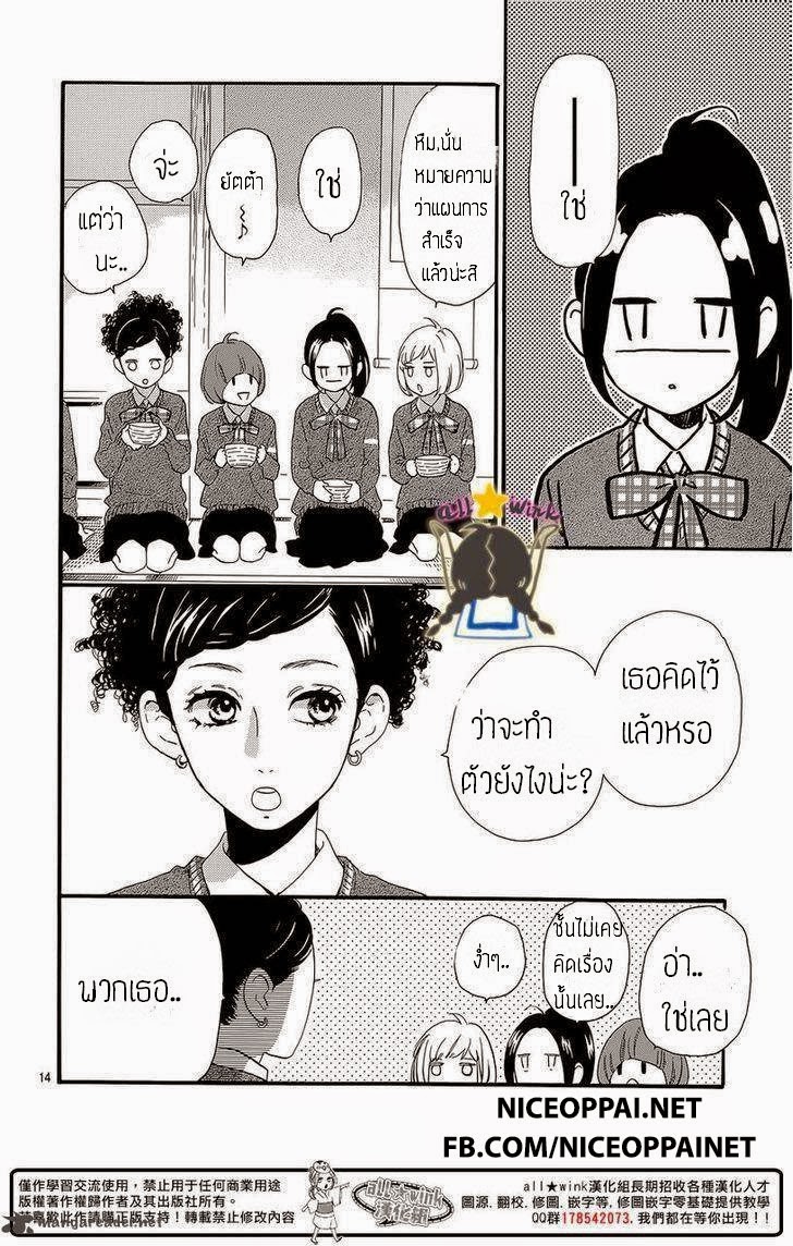 อ่าน Hirunaka no Ryuusei