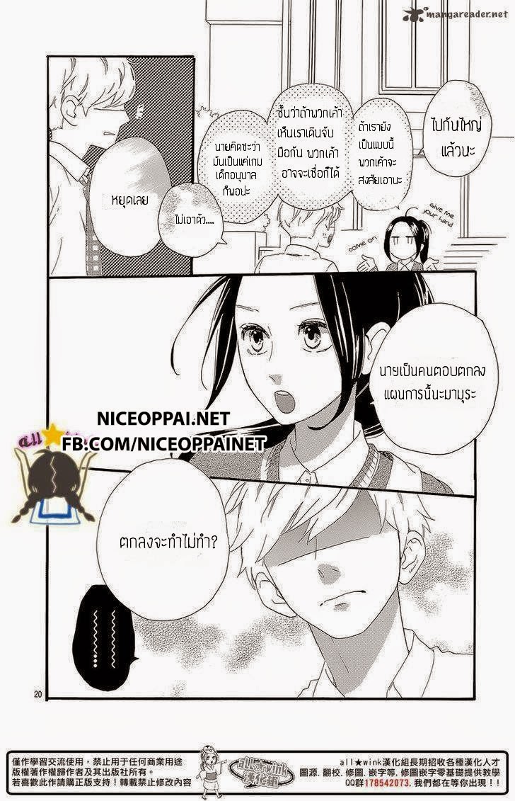 อ่าน Hirunaka no Ryuusei