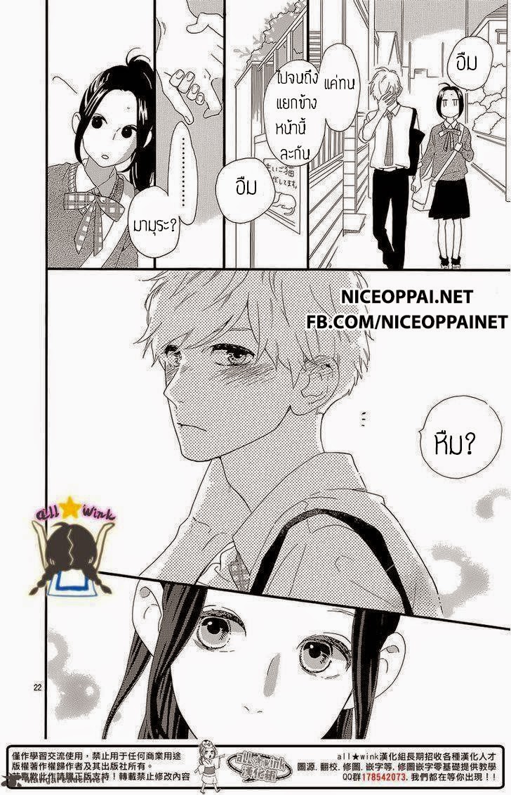 อ่าน Hirunaka no Ryuusei