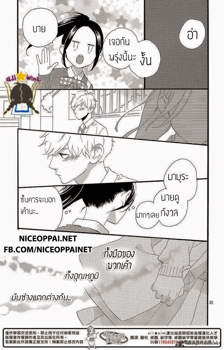 อ่าน Hirunaka no Ryuusei