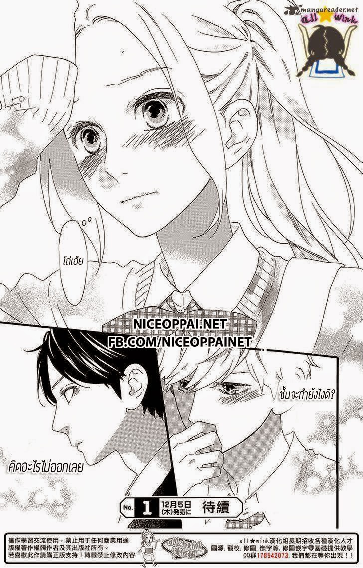 อ่าน Hirunaka no Ryuusei