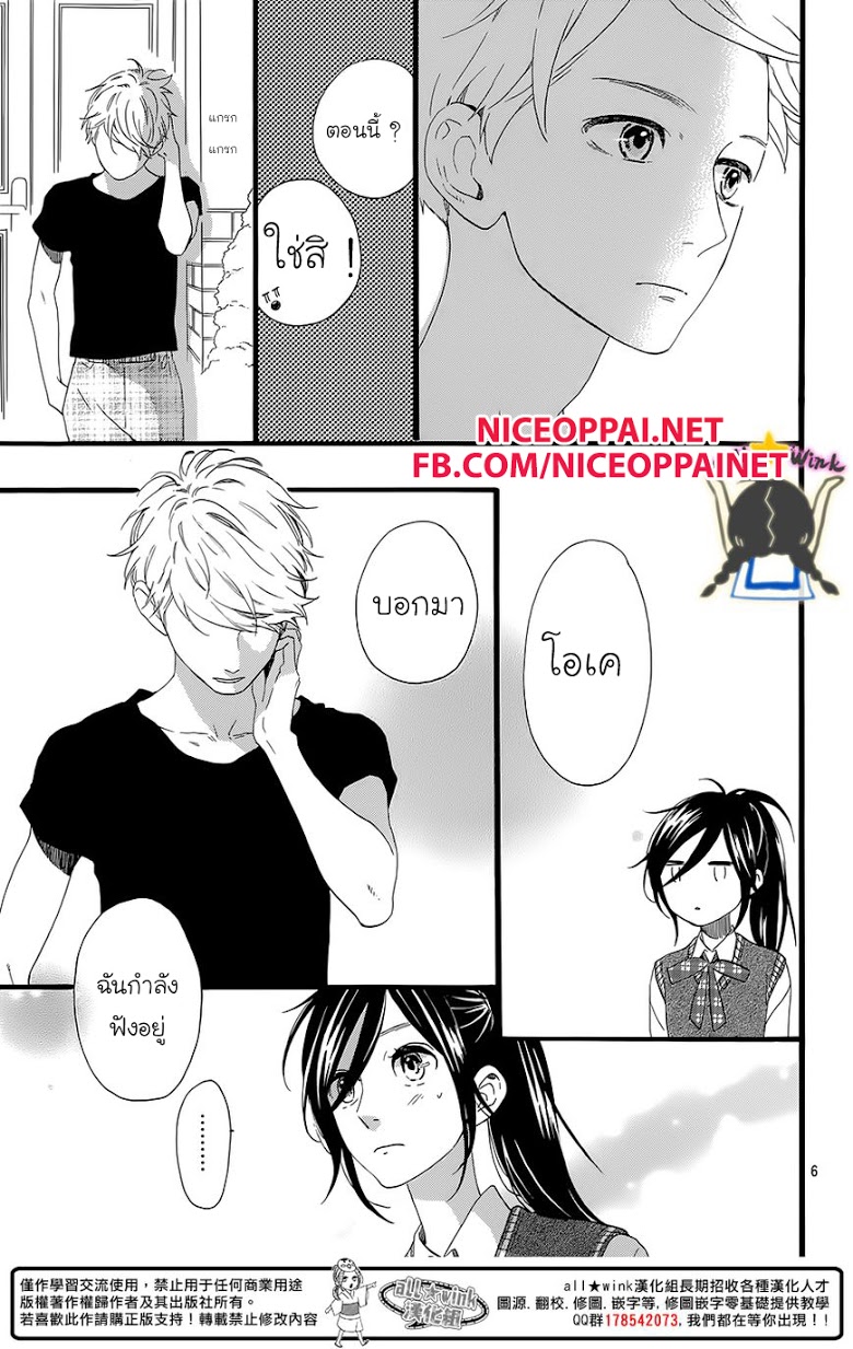 อ่าน Hirunaka no Ryuusei