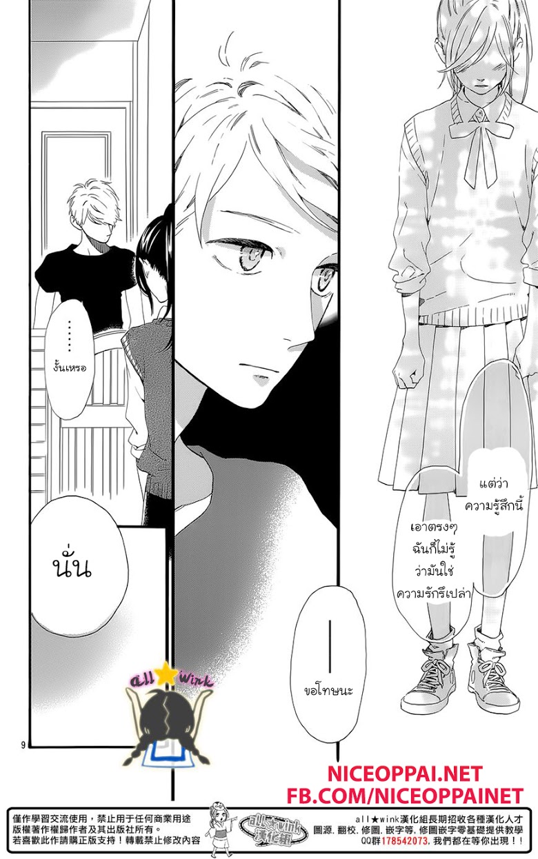 อ่าน Hirunaka no Ryuusei