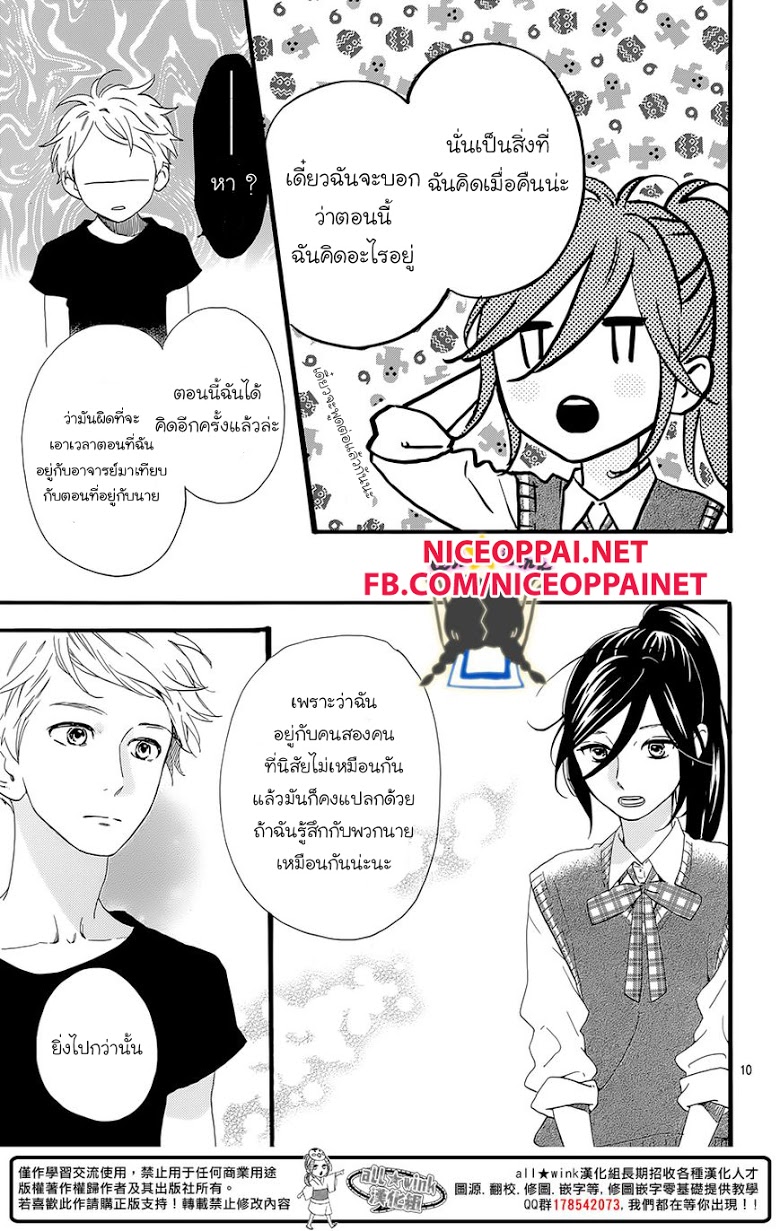 อ่าน Hirunaka no Ryuusei