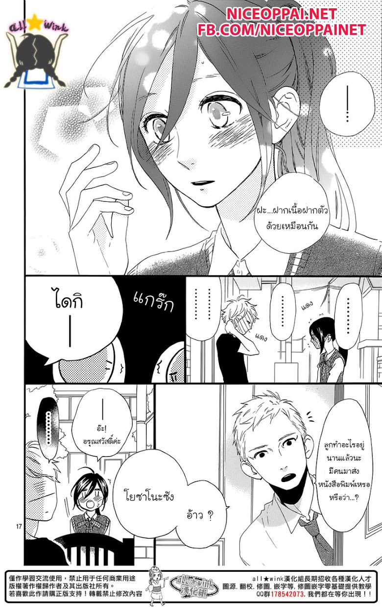 อ่าน Hirunaka no Ryuusei