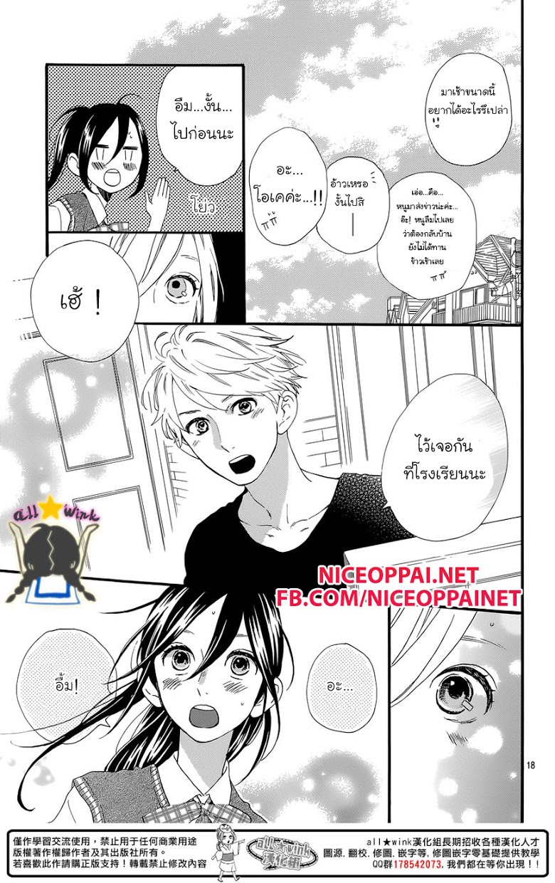 อ่าน Hirunaka no Ryuusei