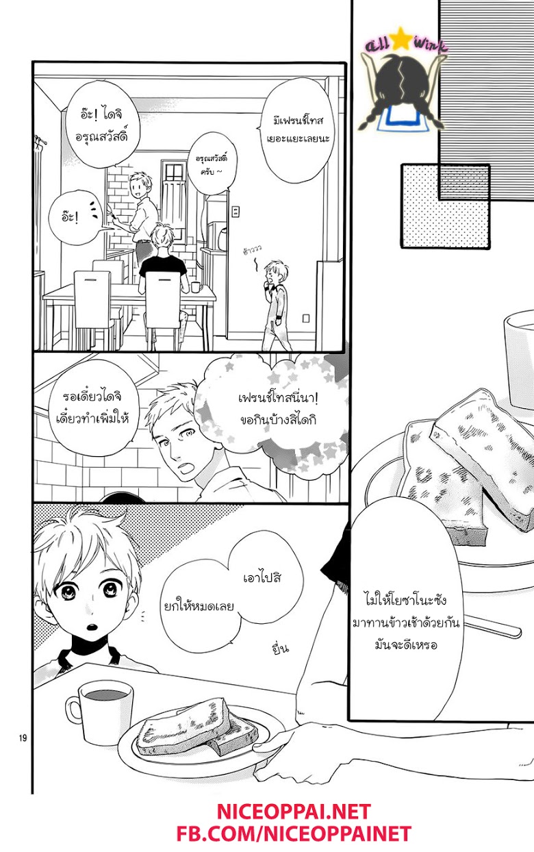 อ่าน Hirunaka no Ryuusei