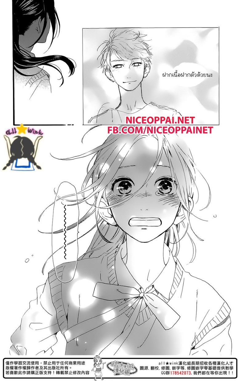 อ่าน Hirunaka no Ryuusei