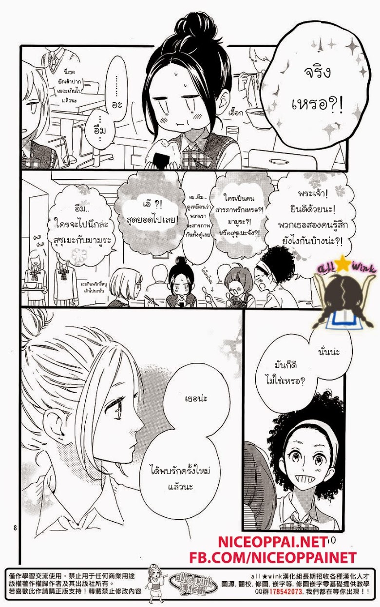 อ่าน Hirunaka no Ryuusei