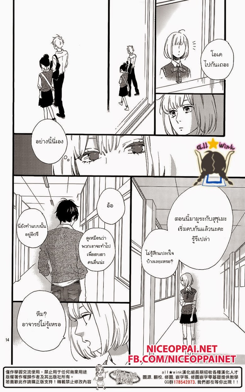 อ่าน Hirunaka no Ryuusei