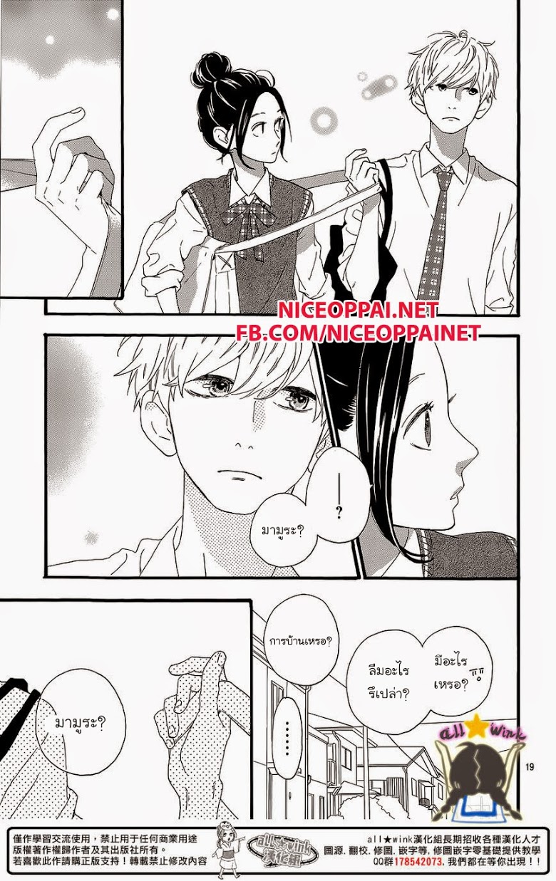 อ่าน Hirunaka no Ryuusei