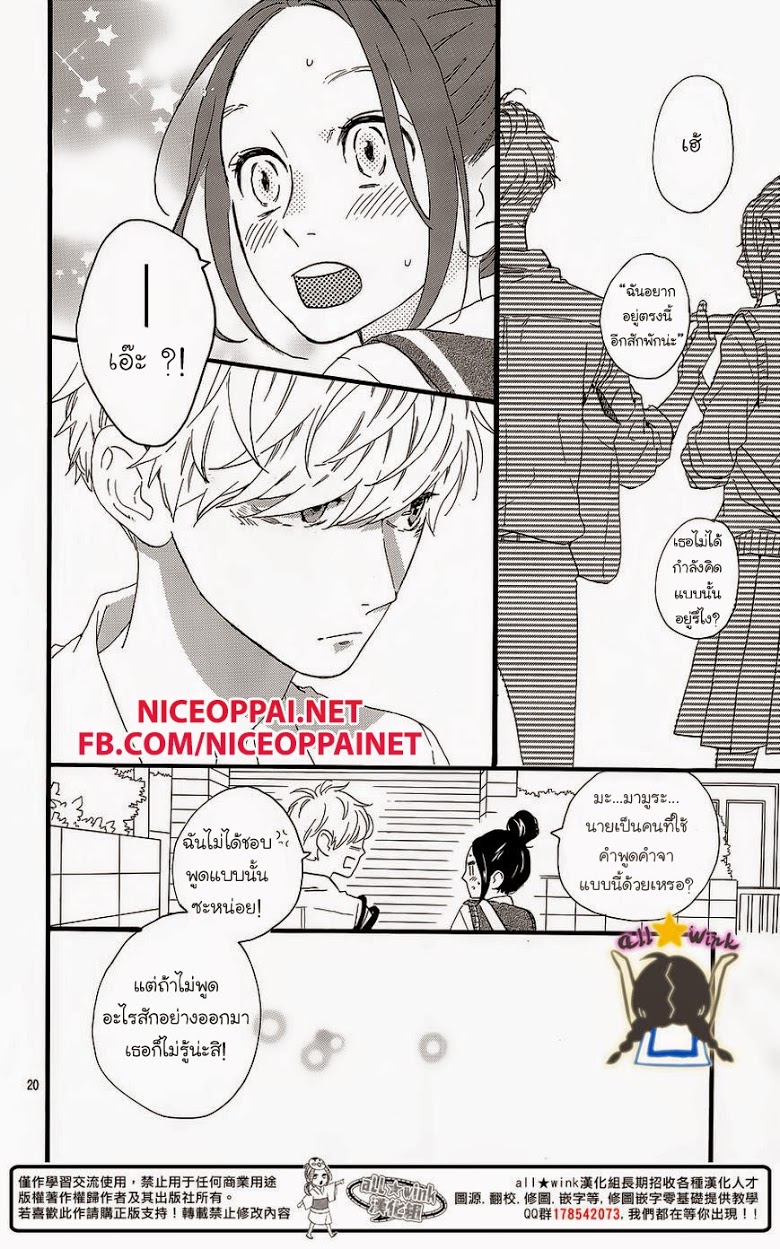 อ่าน Hirunaka no Ryuusei