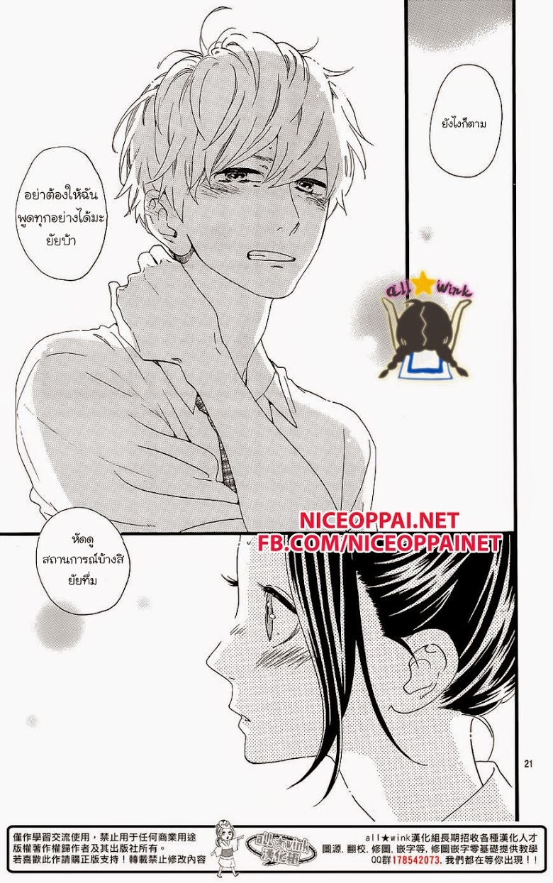 อ่าน Hirunaka no Ryuusei