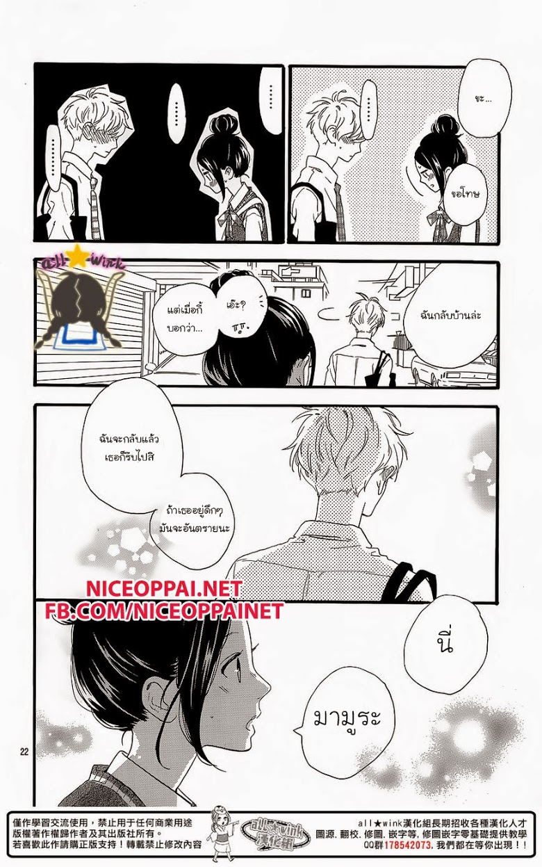 อ่าน Hirunaka no Ryuusei