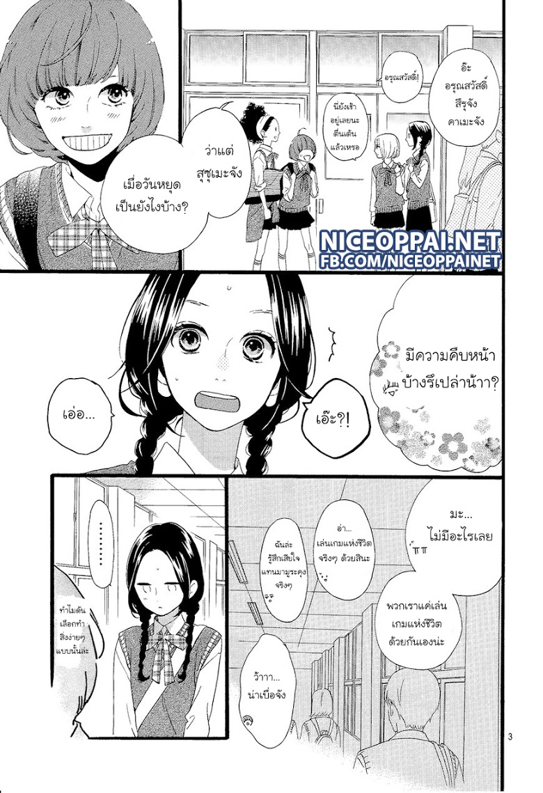 อ่าน Hirunaka no Ryuusei