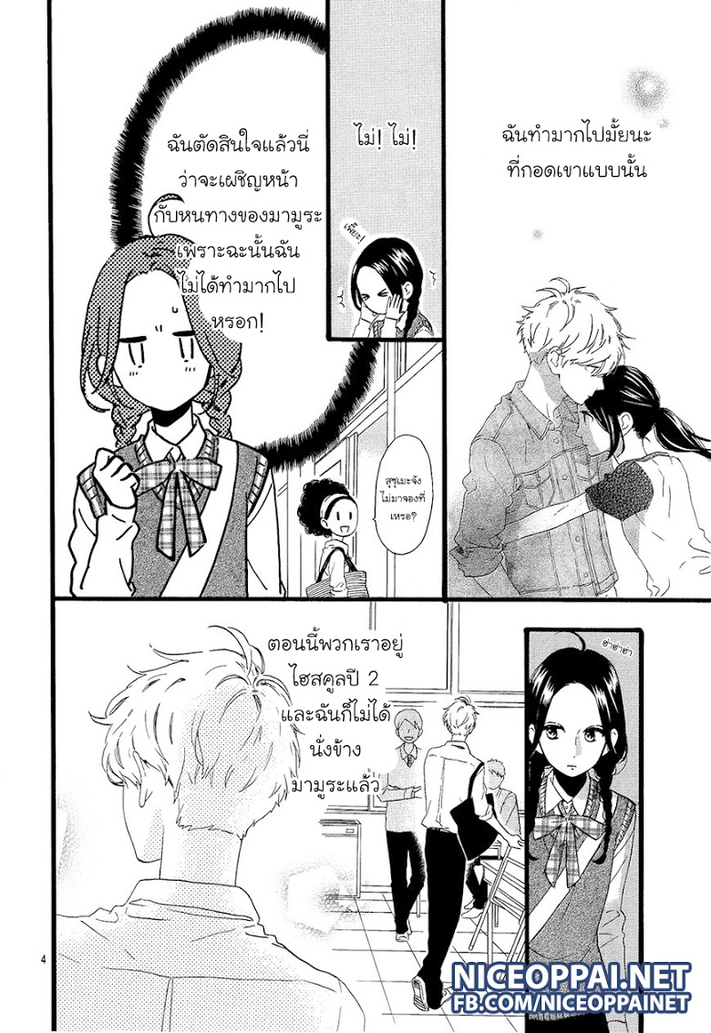 อ่าน Hirunaka no Ryuusei