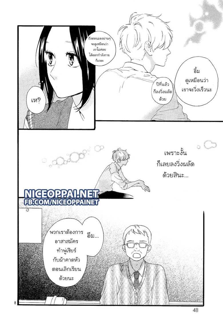 อ่าน Hirunaka no Ryuusei