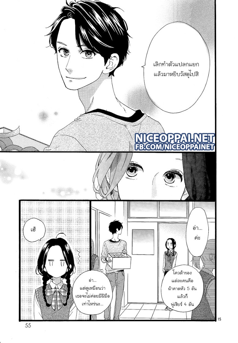 อ่าน Hirunaka no Ryuusei