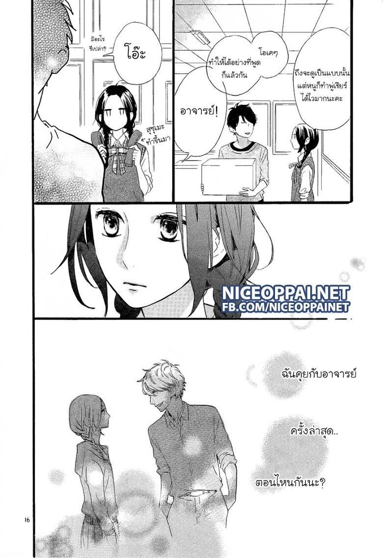 อ่าน Hirunaka no Ryuusei