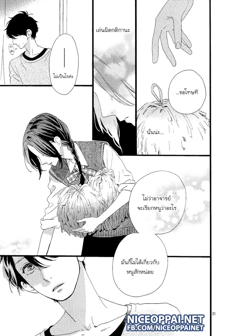 อ่าน Hirunaka no Ryuusei